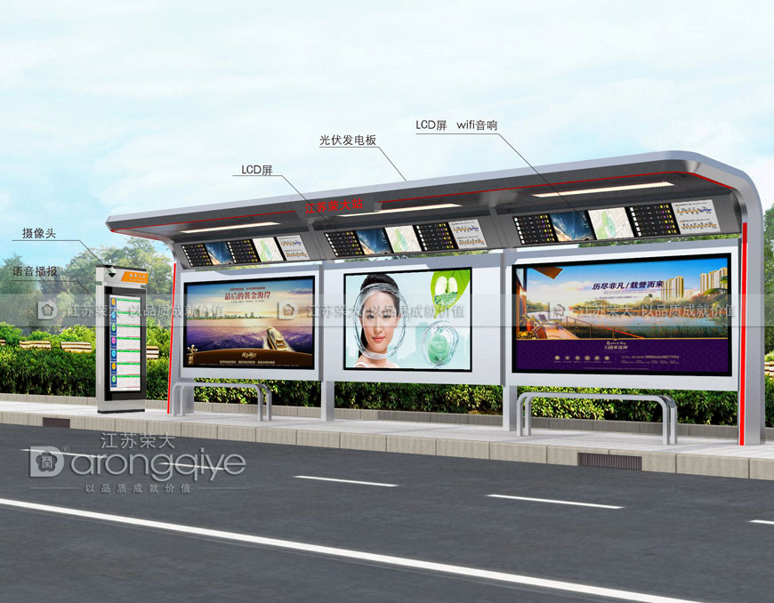 智能公交車(chē)站臺圖片