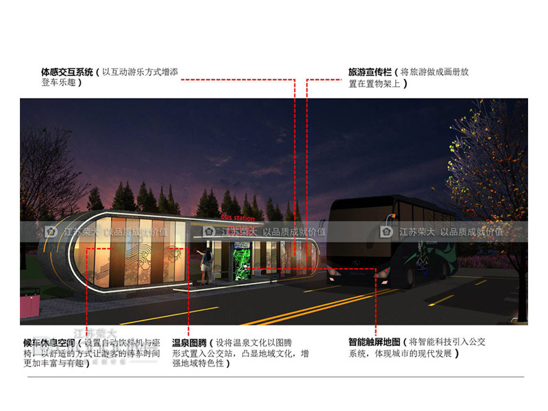 智能候車(chē)亭廠(chǎng)家