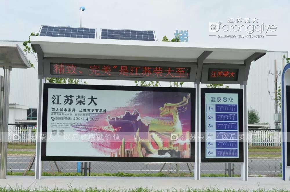 公交候車(chē)亭