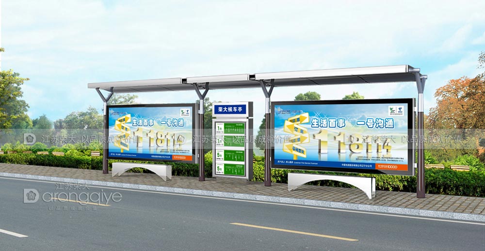 公交車(chē)亭
