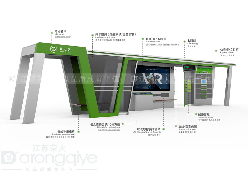 公交站候車(chē)亭