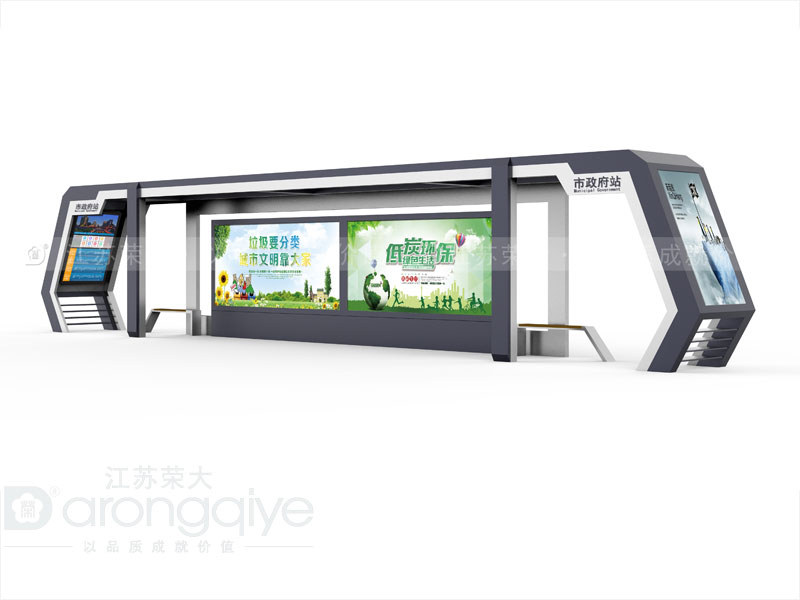 智能化公交站臺候車(chē)亭