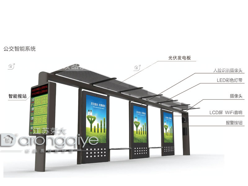 智慧公交候車(chē)亭