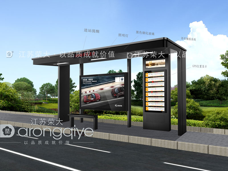 候車(chē)亭效果圖