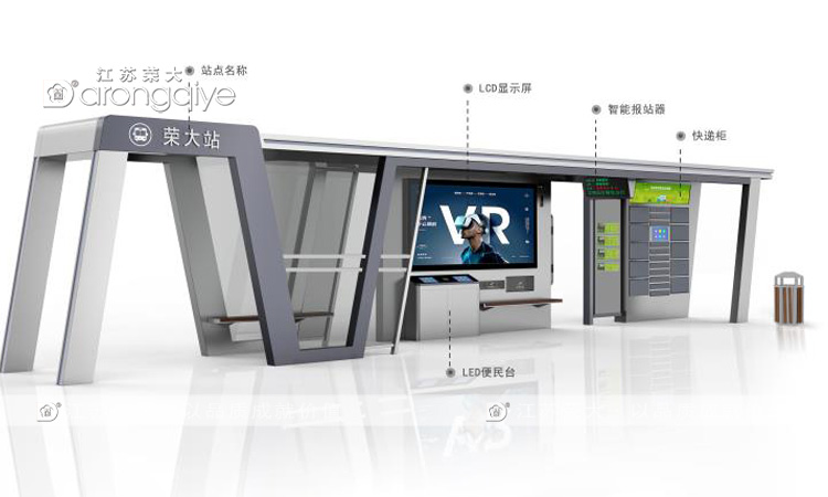 公交站臺候車(chē)亭