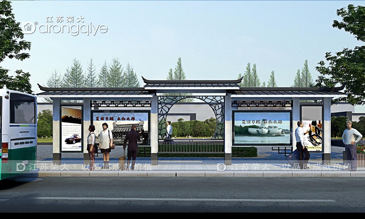 復古候車(chē)亭